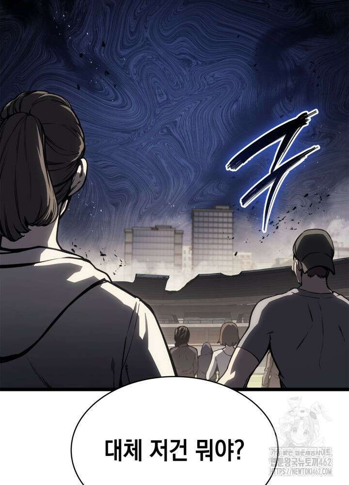 재앙급 영웅님이 귀환하셨다 94화 5
