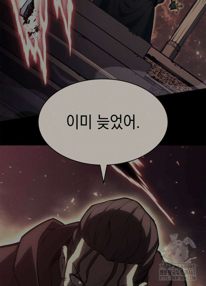 재앙급 영웅님이 귀환하셨다 94화 12