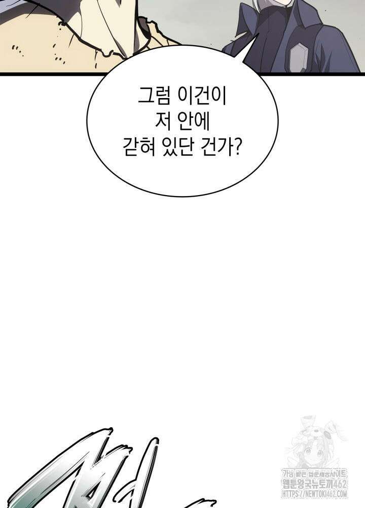 재앙급 영웅님이 귀환하셨다 94화 14