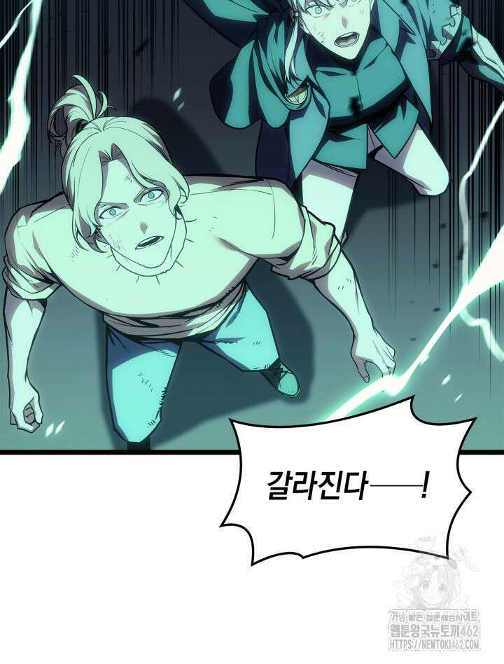 재앙급 영웅님이 귀환하셨다 94화 17