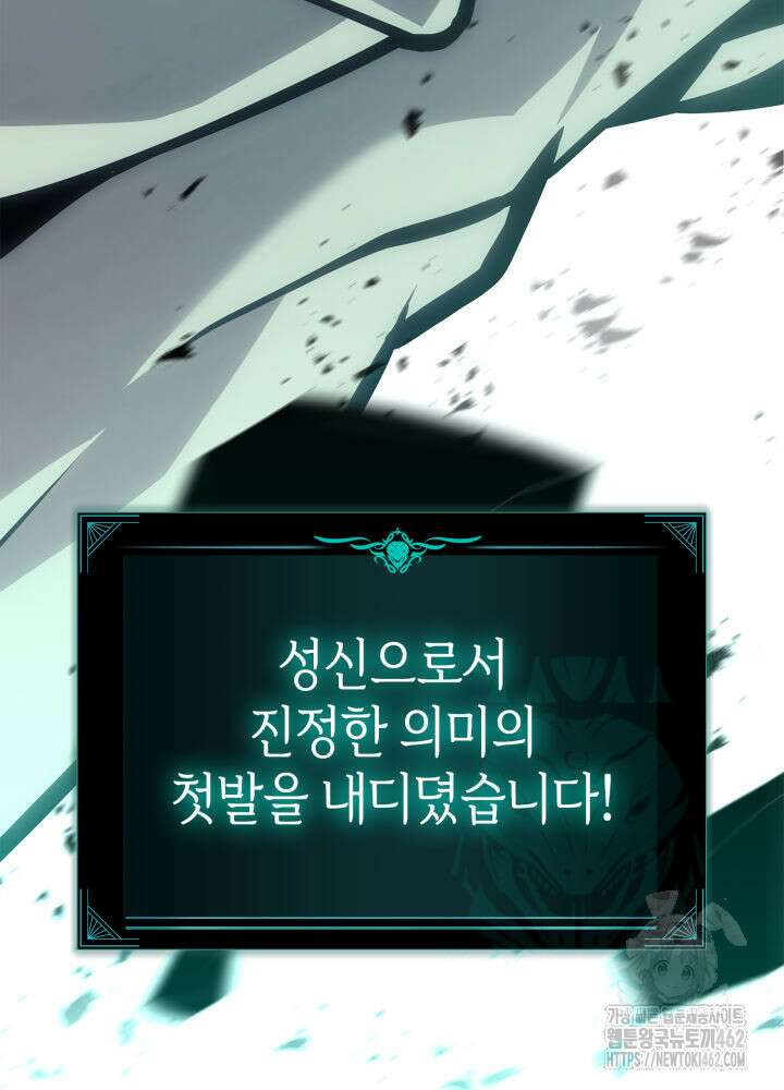 재앙급 영웅님이 귀환하셨다 94화 37