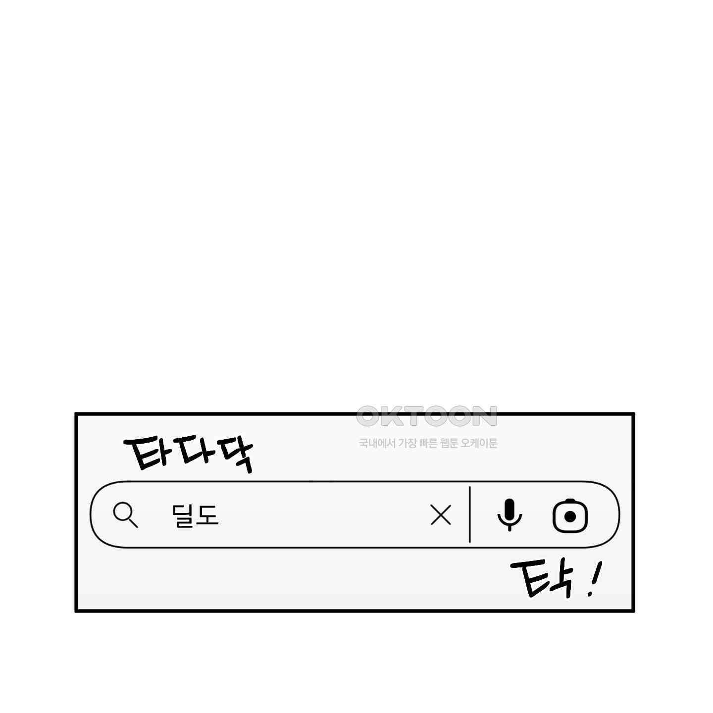 짝사랑 랑데부 24화 1