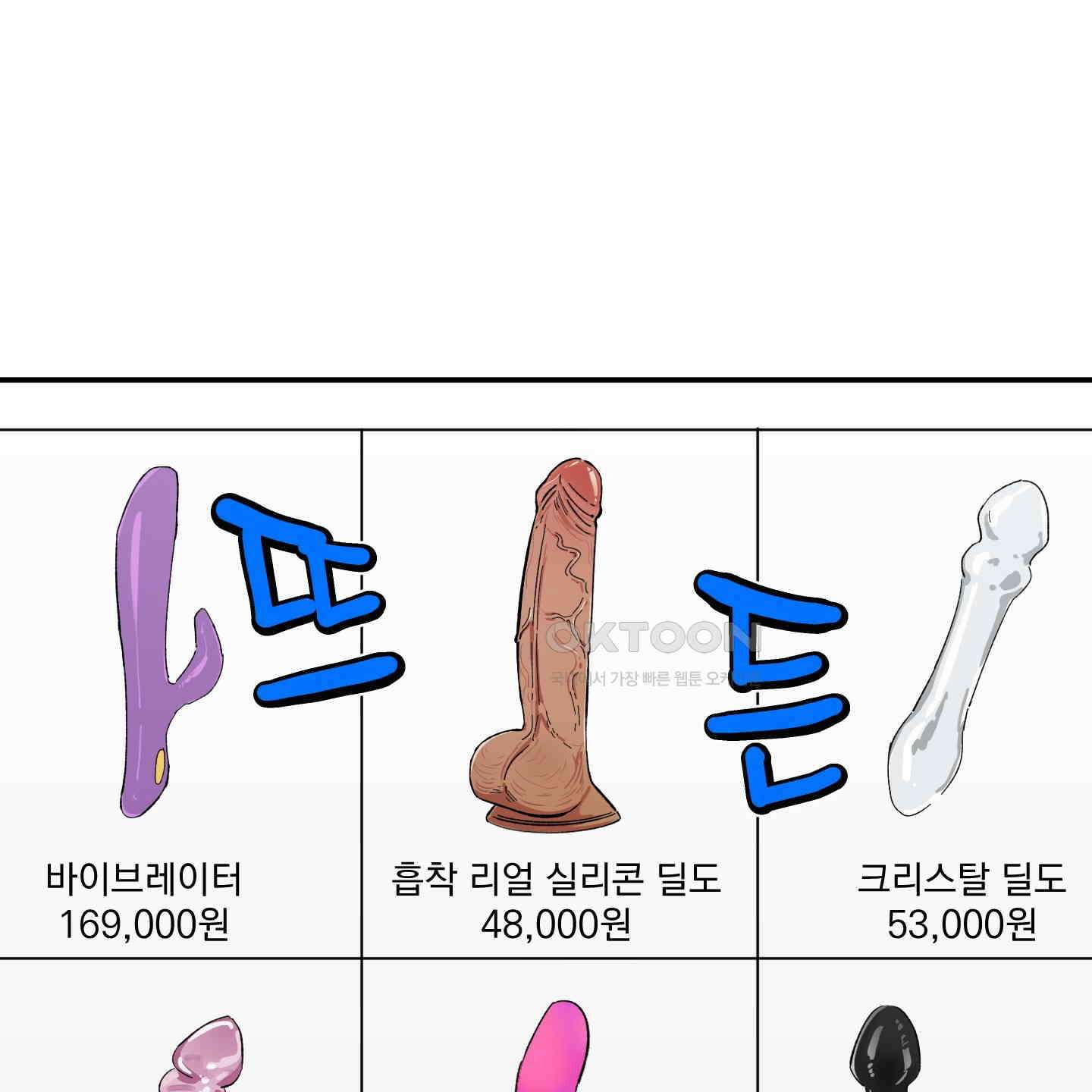 짝사랑 랑데부 24화 2