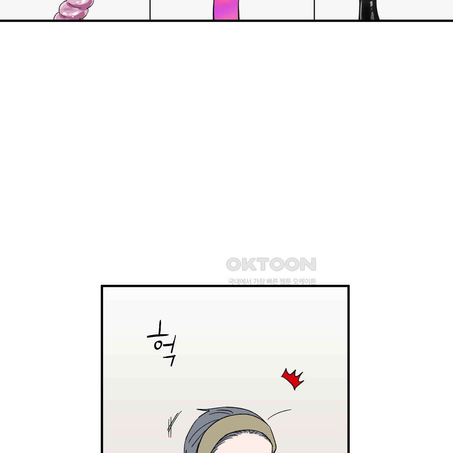 짝사랑 랑데부 24화 3