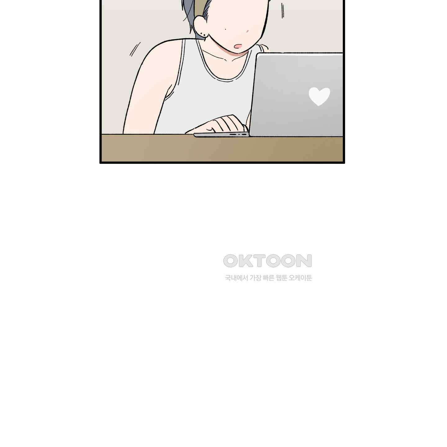 짝사랑 랑데부 24화 4