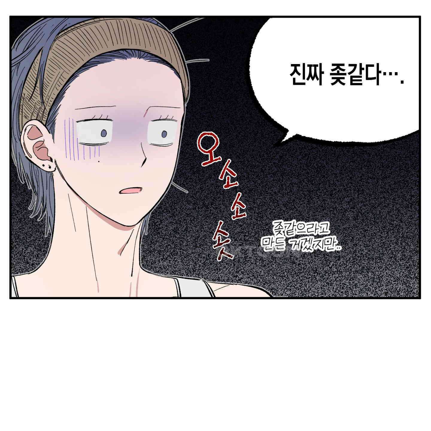 짝사랑 랑데부 24화 5