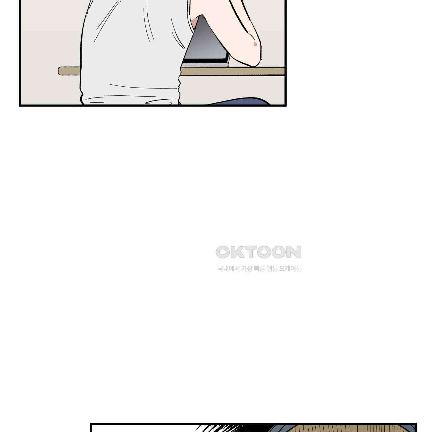 짝사랑 랑데부 24화 7