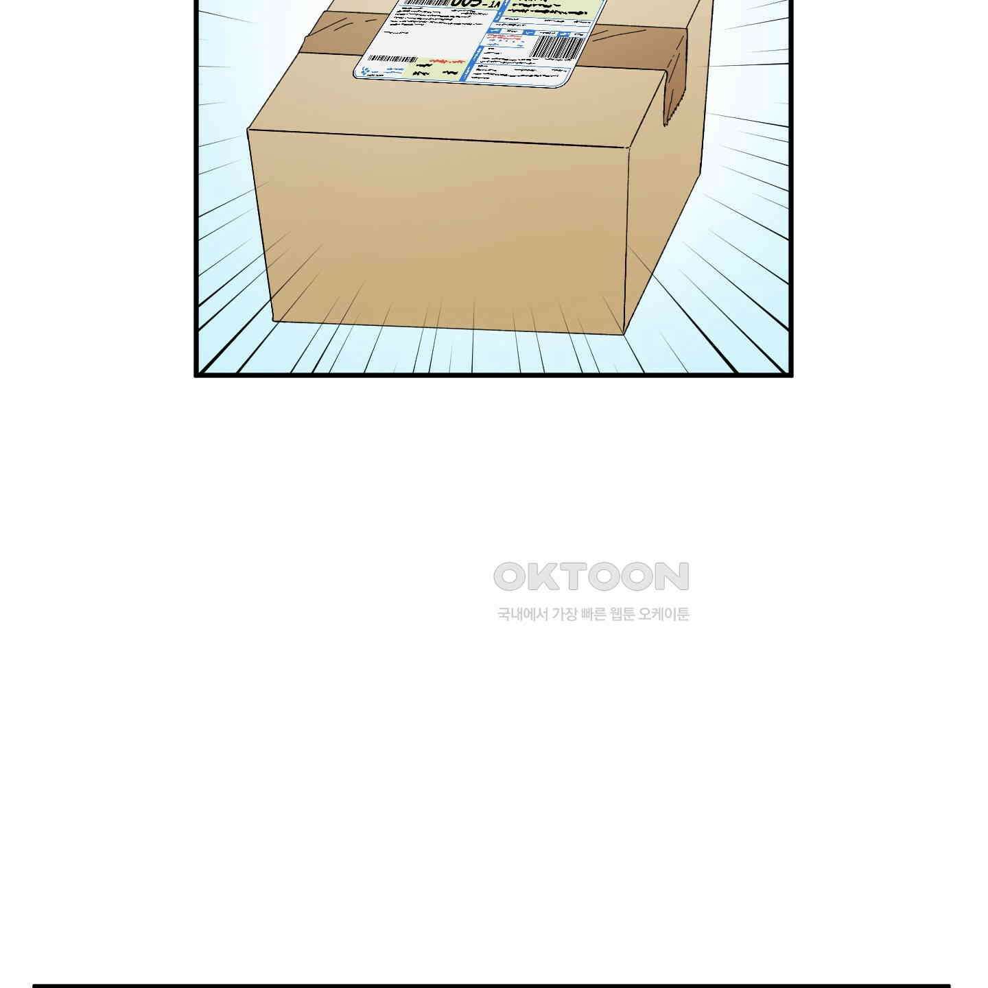 짝사랑 랑데부 24화 11