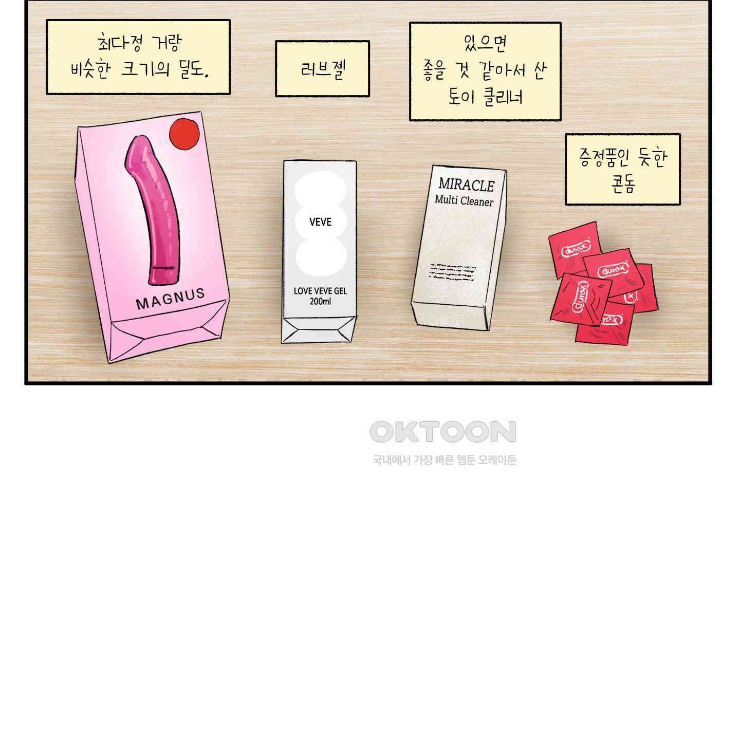 짝사랑 랑데부 24화 12