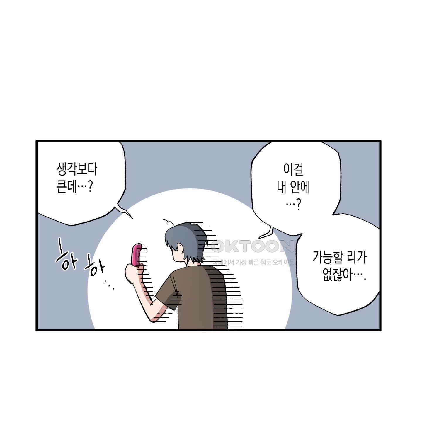 짝사랑 랑데부 24화 14