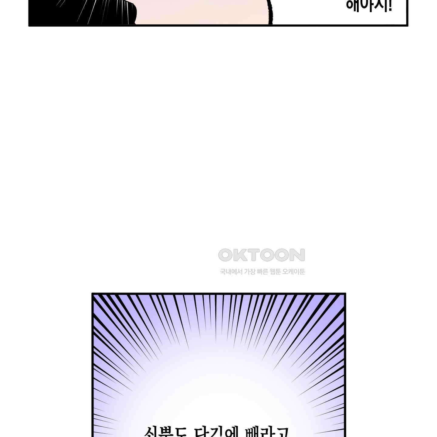짝사랑 랑데부 24화 16