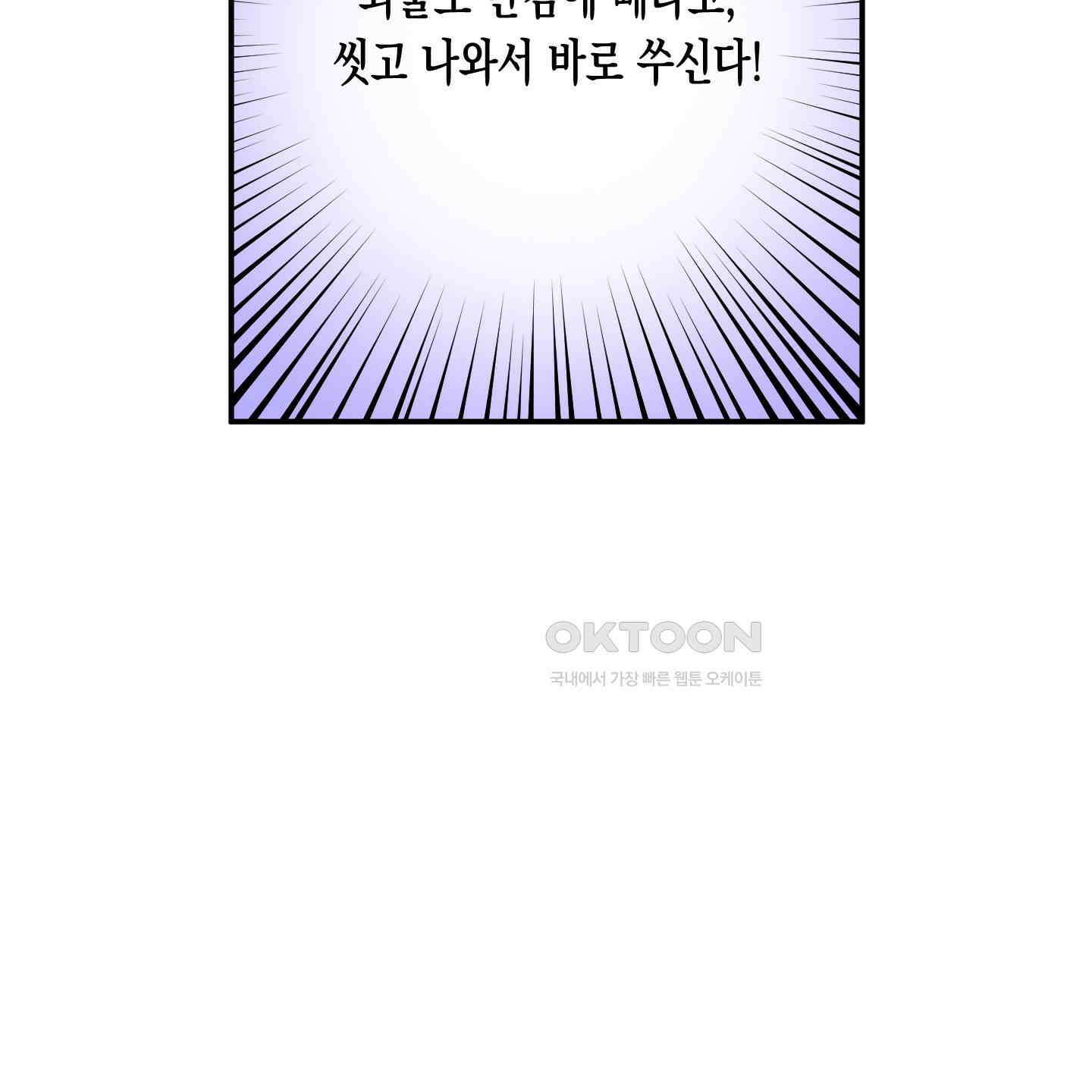 짝사랑 랑데부 24화 17