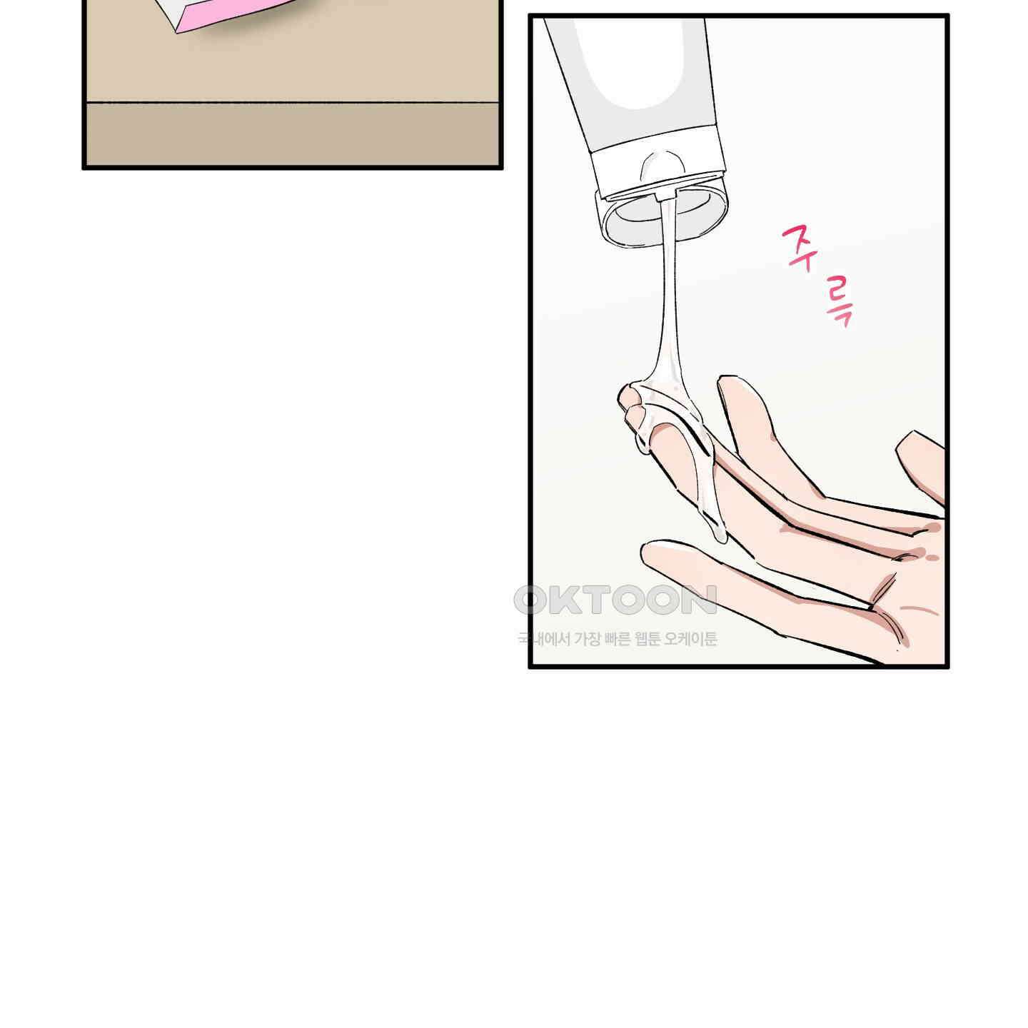 짝사랑 랑데부 24화 19