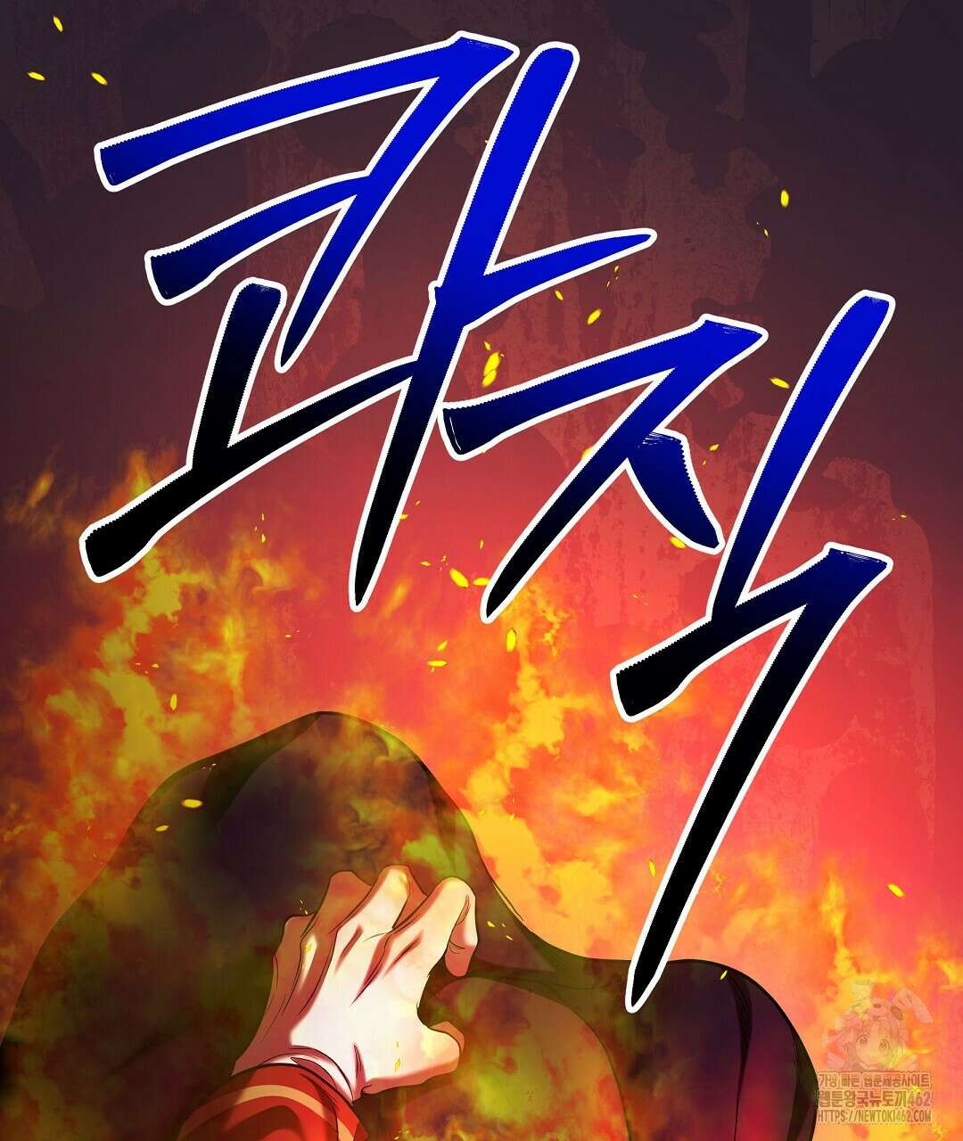 프로푼디스 76화 22