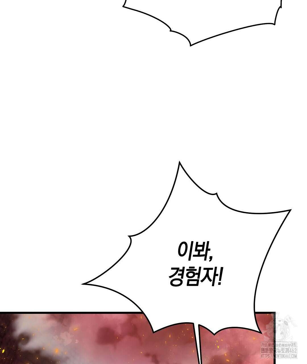프로푼디스 76화 35