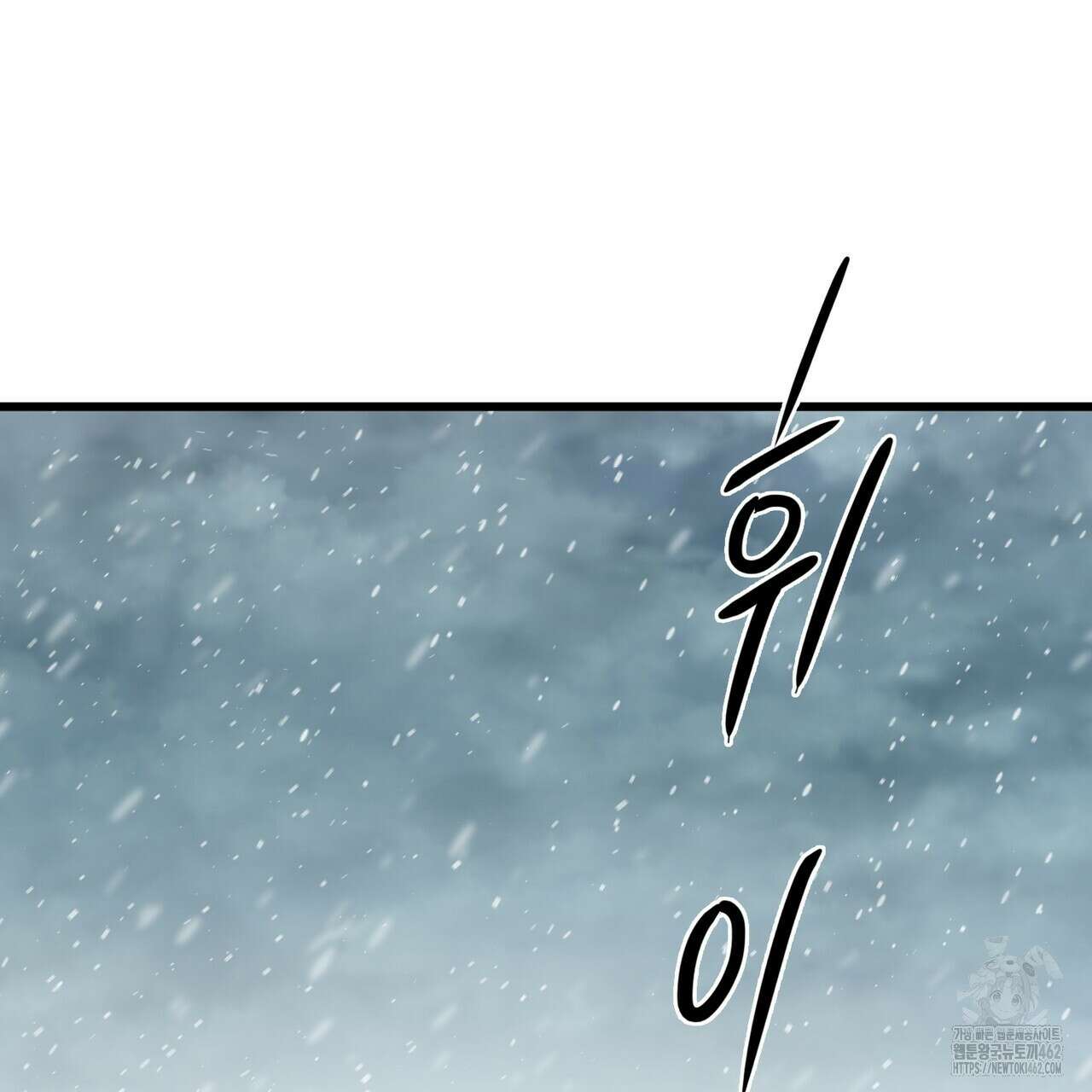 13황자 37화 11