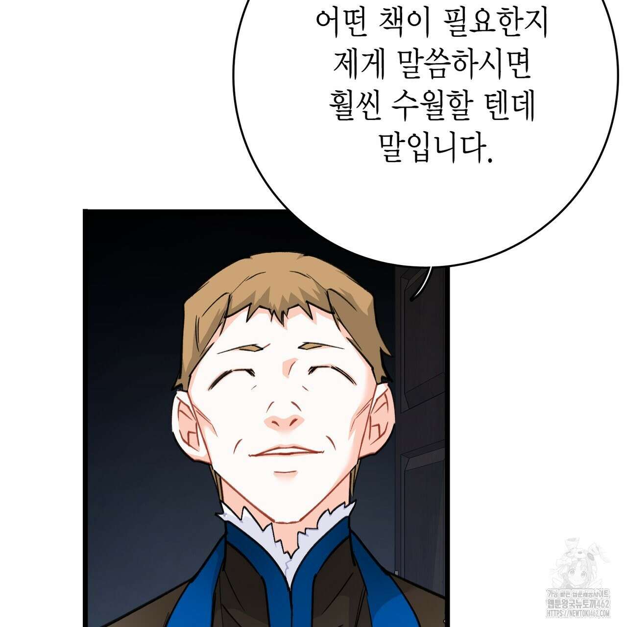 13황자 37화 23