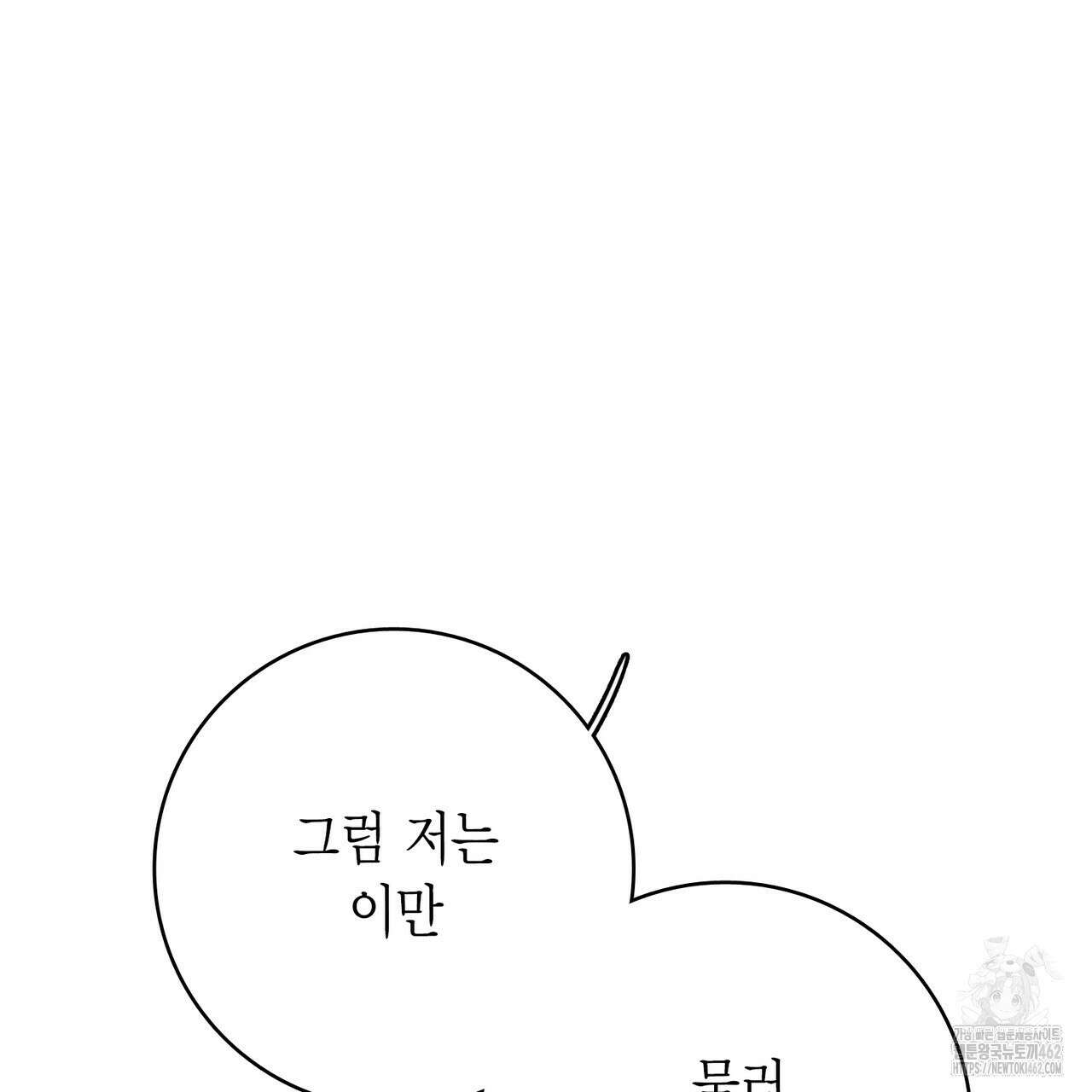 13황자 37화 31