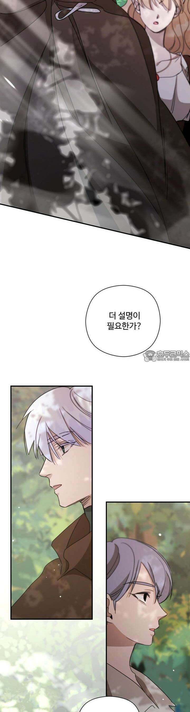 하룻밤은 드래곤곁에서 53화 6