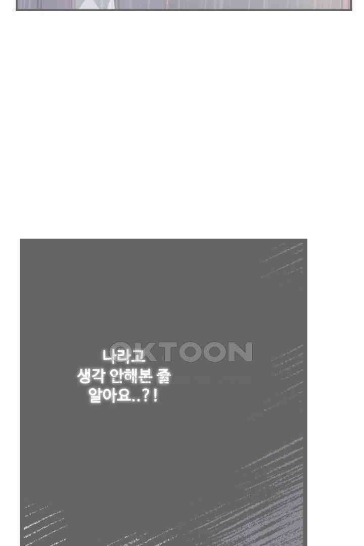 사과를 나눠먹는 방법 26화 3