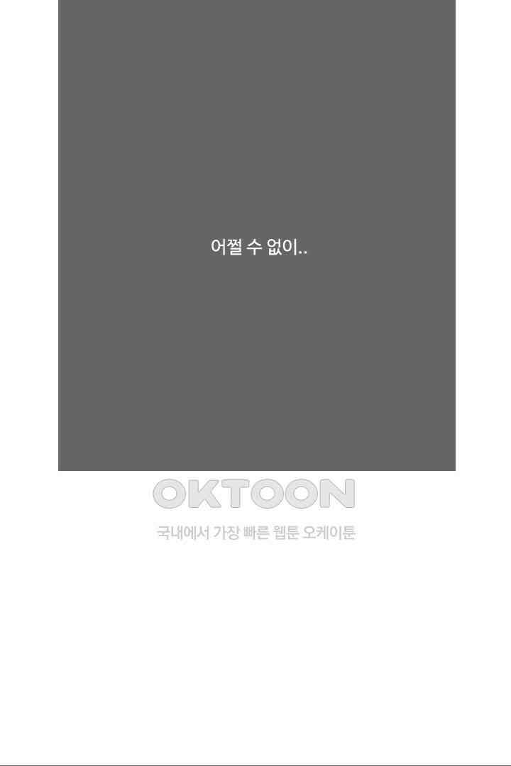 사과를 나눠먹는 방법 26화 6