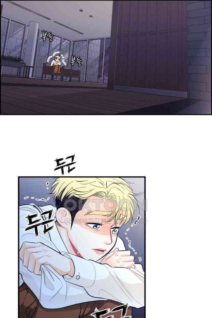 사과를 나눠먹는 방법 39화 3