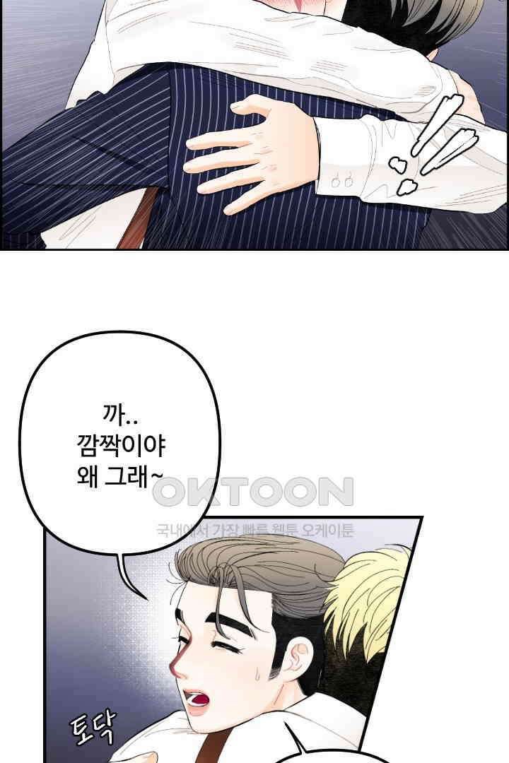 사과를 나눠먹는 방법 39화 7