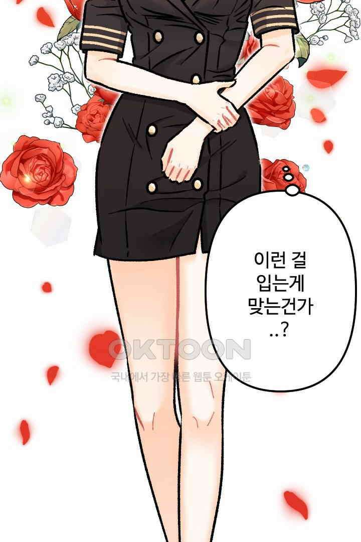 사과를 나눠먹는 방법 56화 5