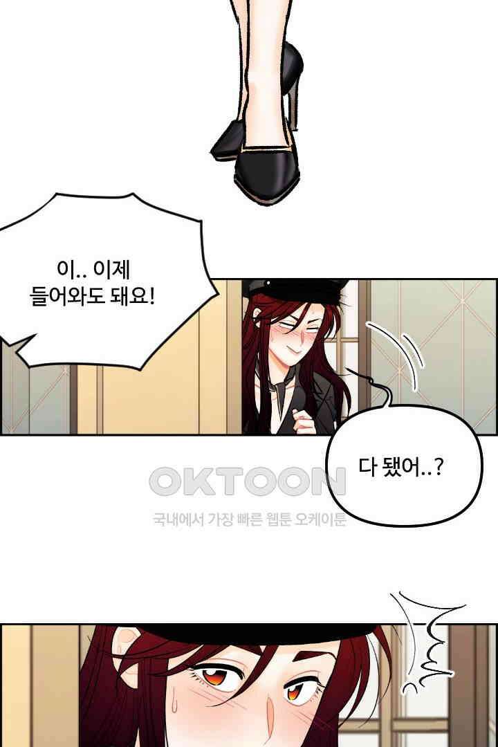 사과를 나눠먹는 방법 56화 6