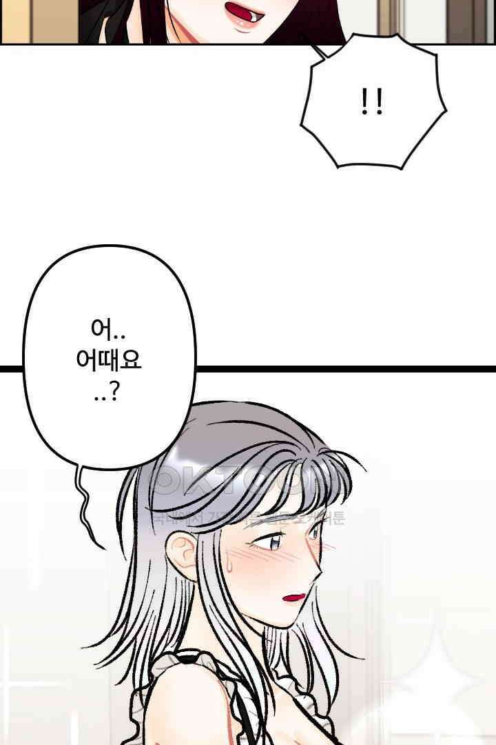 사과를 나눠먹는 방법 56화 7