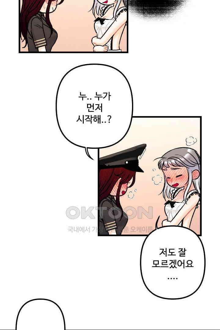사과를 나눠먹는 방법 56화 10