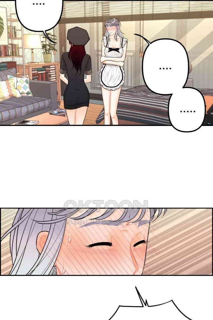 사과를 나눠먹는 방법 56화 11