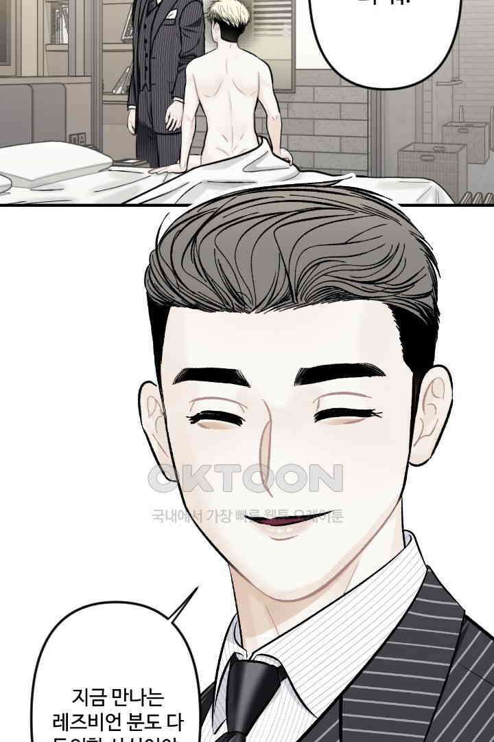 사과를 나눠먹는 방법 65화 3