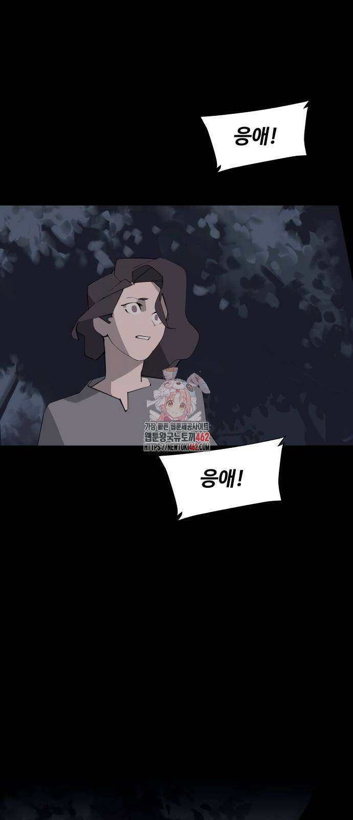 에녹:빛나는 나무 26화 1