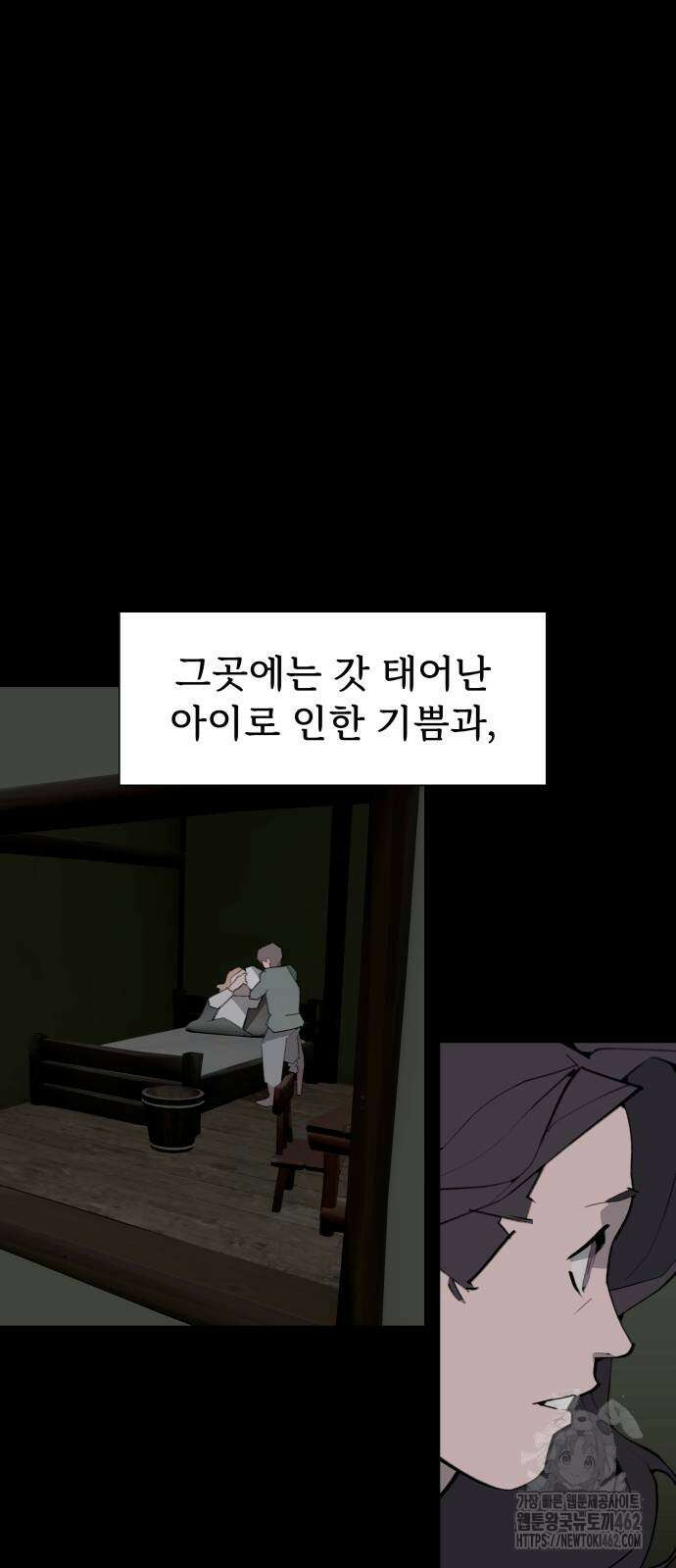 에녹:빛나는 나무 26화 3