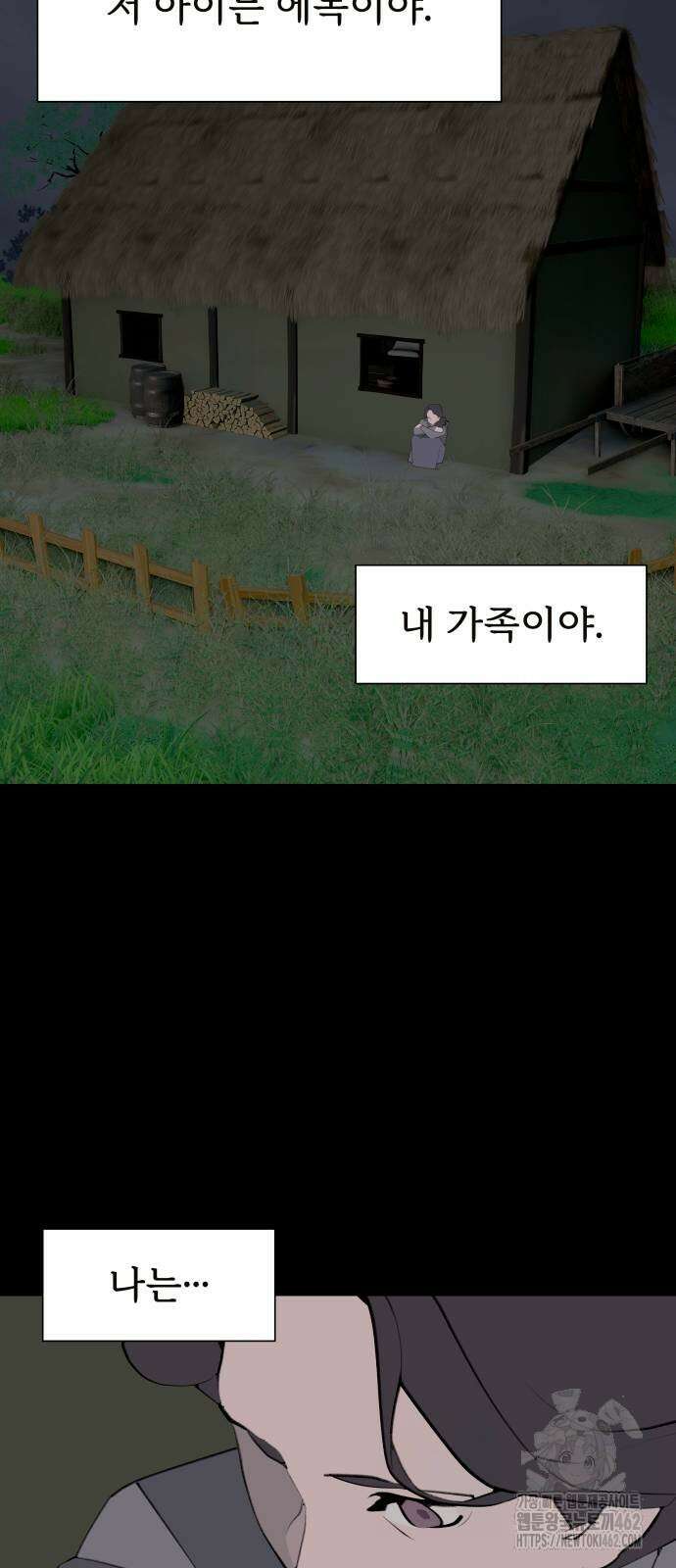 에녹:빛나는 나무 26화 6