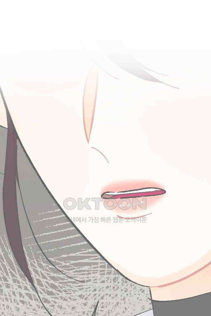 사과를 나눠먹는 방법 79화 4