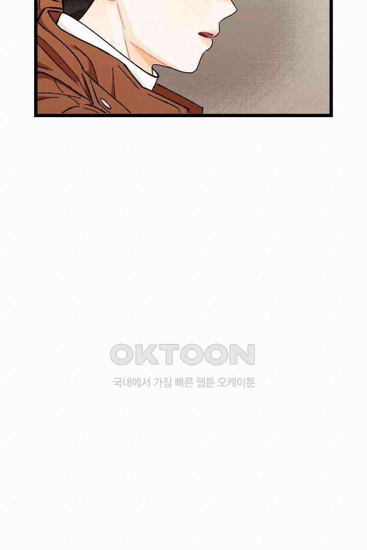 사과를 나눠먹는 방법 79화 15