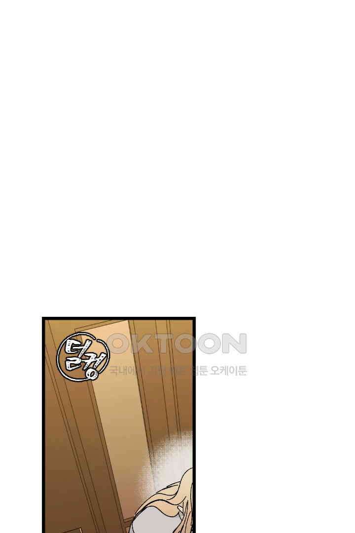 사과를 나눠먹는 방법 92화 2