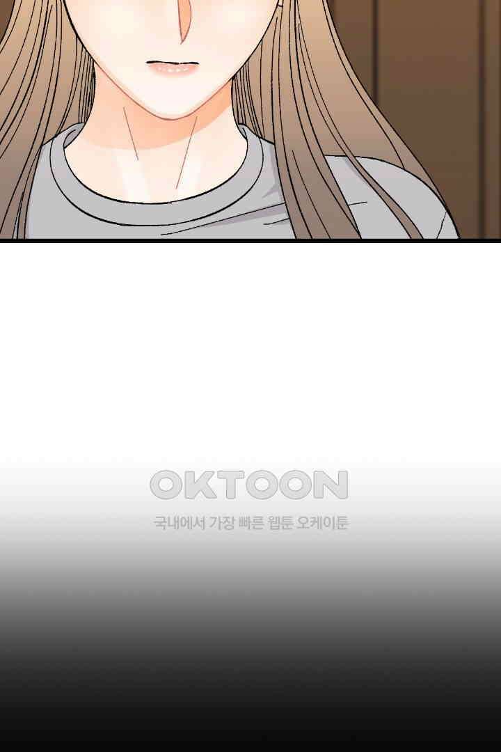 사과를 나눠먹는 방법 92화 5