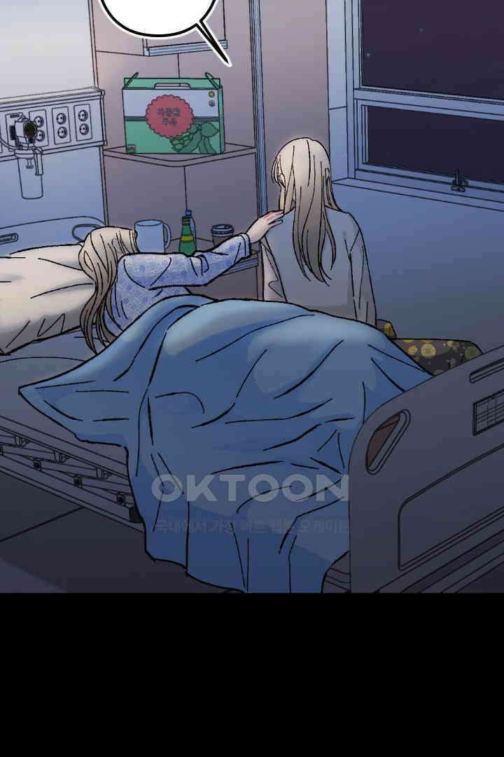 사과를 나눠먹는 방법 92화 15