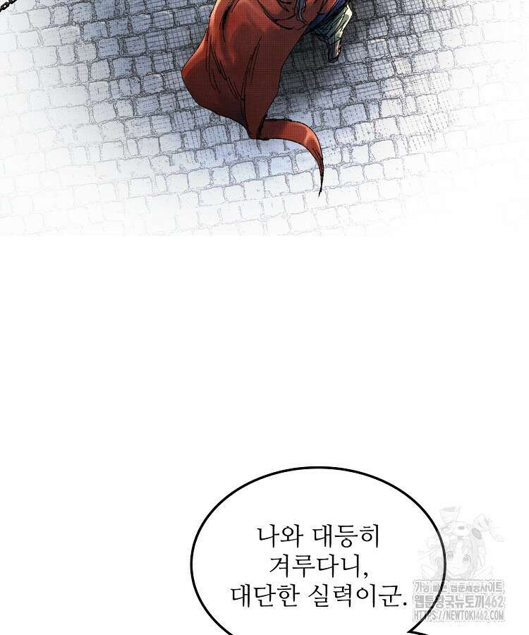삼국지 여포의 인생 시뮬레이터 92화 2