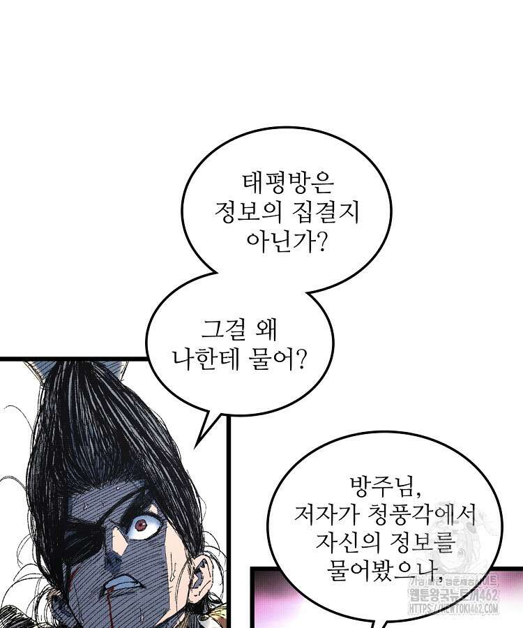 삼국지 여포의 인생 시뮬레이터 92화 4