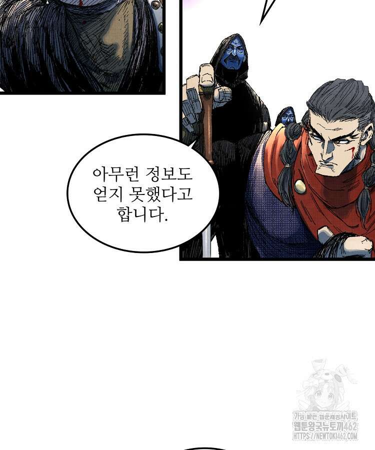 삼국지 여포의 인생 시뮬레이터 92화 5