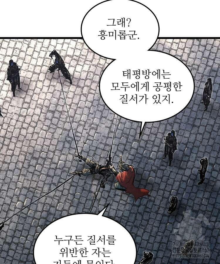 삼국지 여포의 인생 시뮬레이터 92화 6