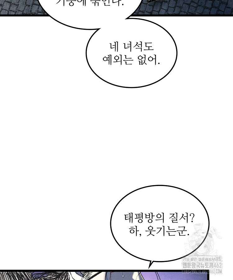 삼국지 여포의 인생 시뮬레이터 92화 7