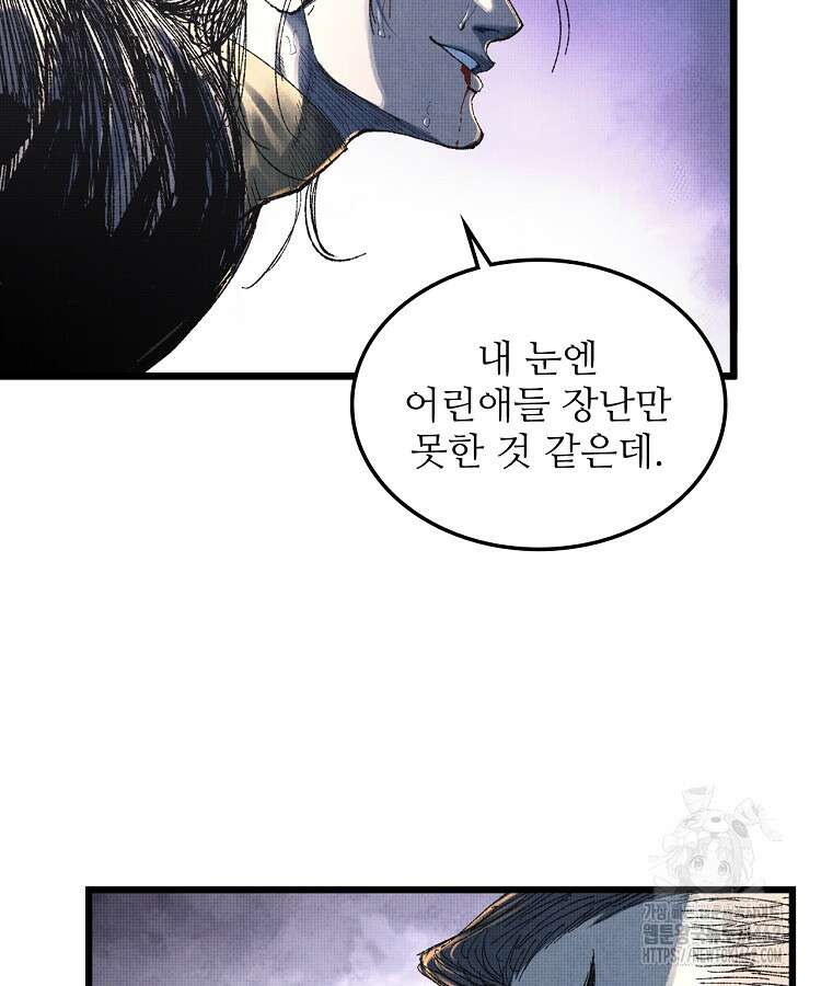 삼국지 여포의 인생 시뮬레이터 92화 8