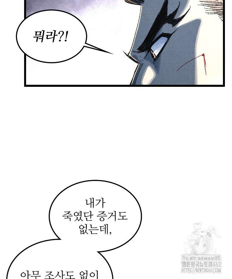 삼국지 여포의 인생 시뮬레이터 92화 9