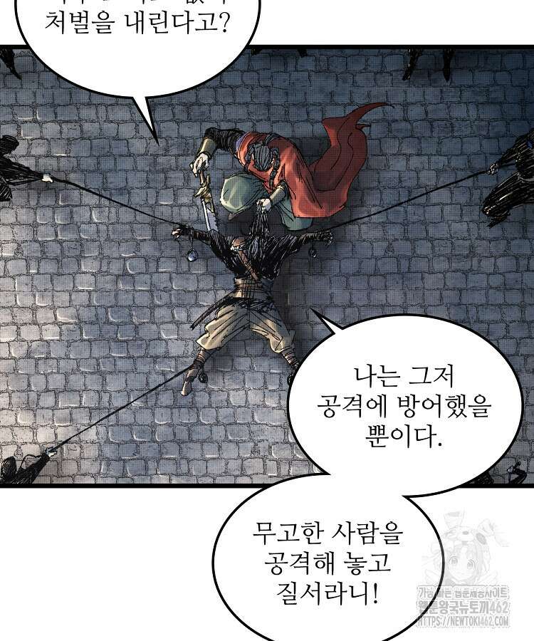 삼국지 여포의 인생 시뮬레이터 92화 10