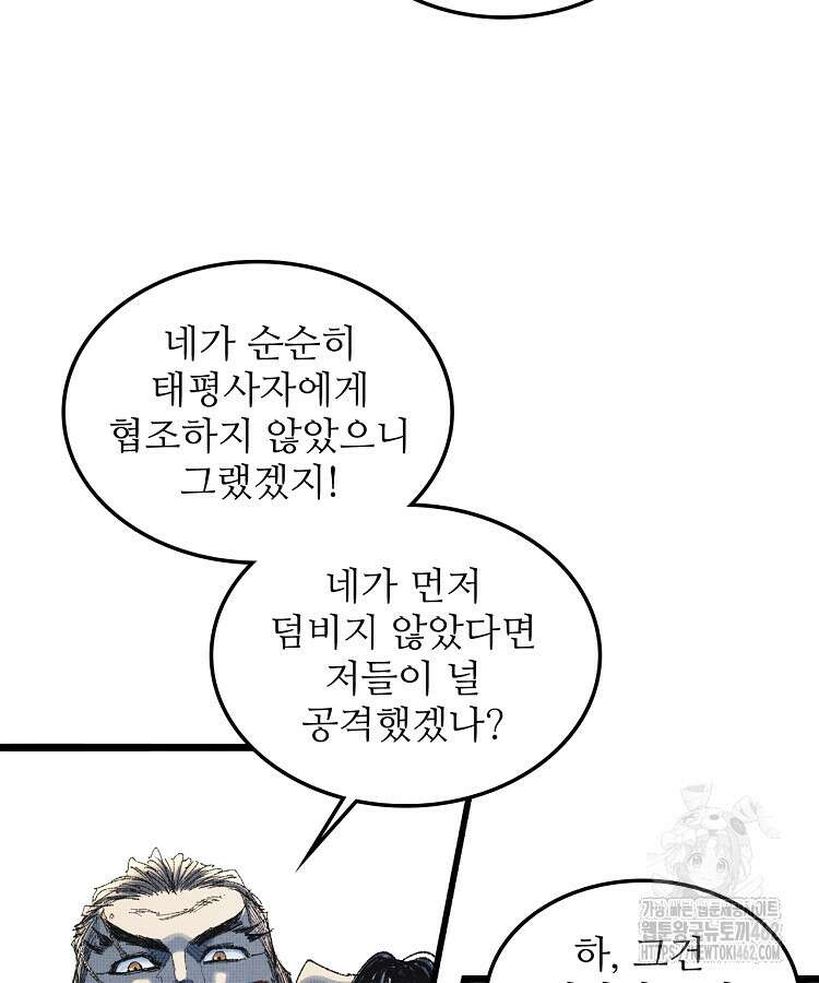 삼국지 여포의 인생 시뮬레이터 92화 11